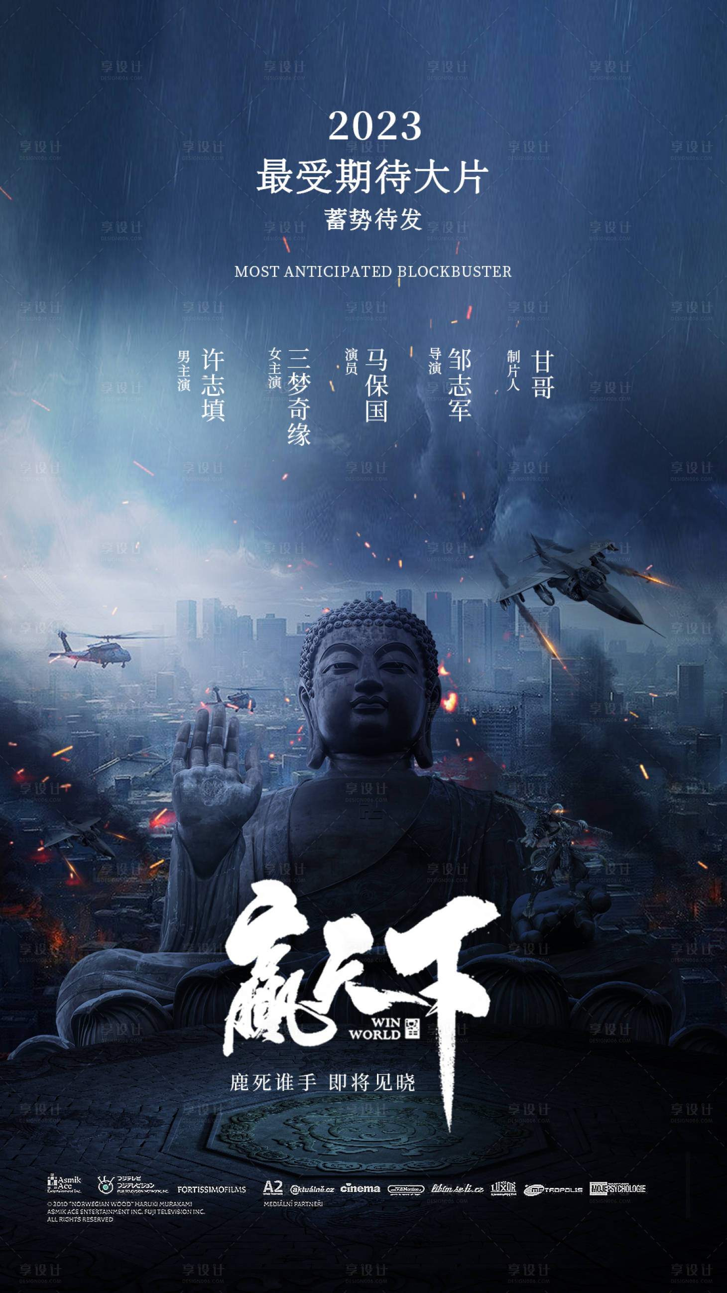 年代感警区日夜