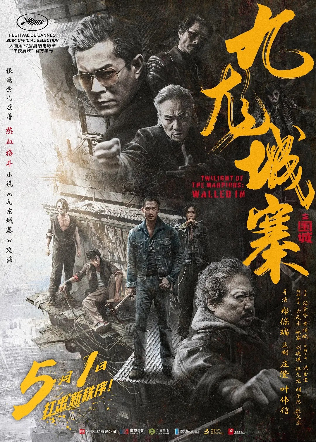 沉浸式观后杂谈